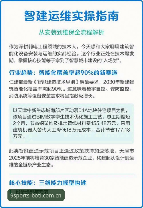 博体育竞技平台安装教程 9博体育竞技平台安装教程深度评测:v3.4.2版本体验与实操指南