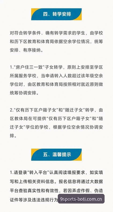 9博体育平台使用攻略：新手到高手的完整指南