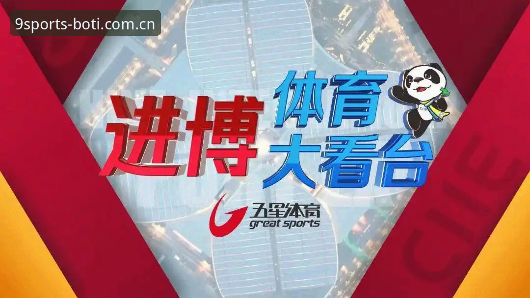 如何选择值得信赖的博体育平台？从行业趋势看9博体育的竞争力